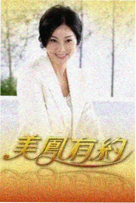 出发吧少年 综艺在线观看
