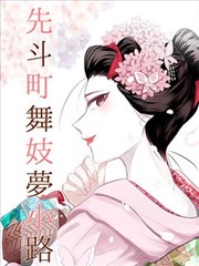 纸上春秋 历史国漫在线看